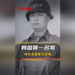 如何评价白善烨,传奇将领的军事生涯与历史评价