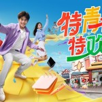 聚福利精品毕业生专属！济南方特“青春纪念票”福利来袭赴暑期欢乐之旅
