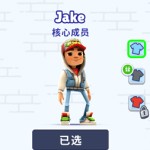 地铁跑酷256个角色全解锁版2025/6/15秀人内购