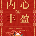 新视角放学等我亲签名单新的一年愿你的每一天都是上上签！
