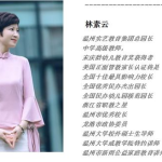灵溪林素云,探寻自然与人文的和谐交融